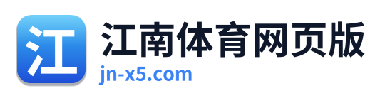 江南体育网页版